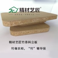 竹香板衣柜，好衣柜都用精材藝匠竹香科立板